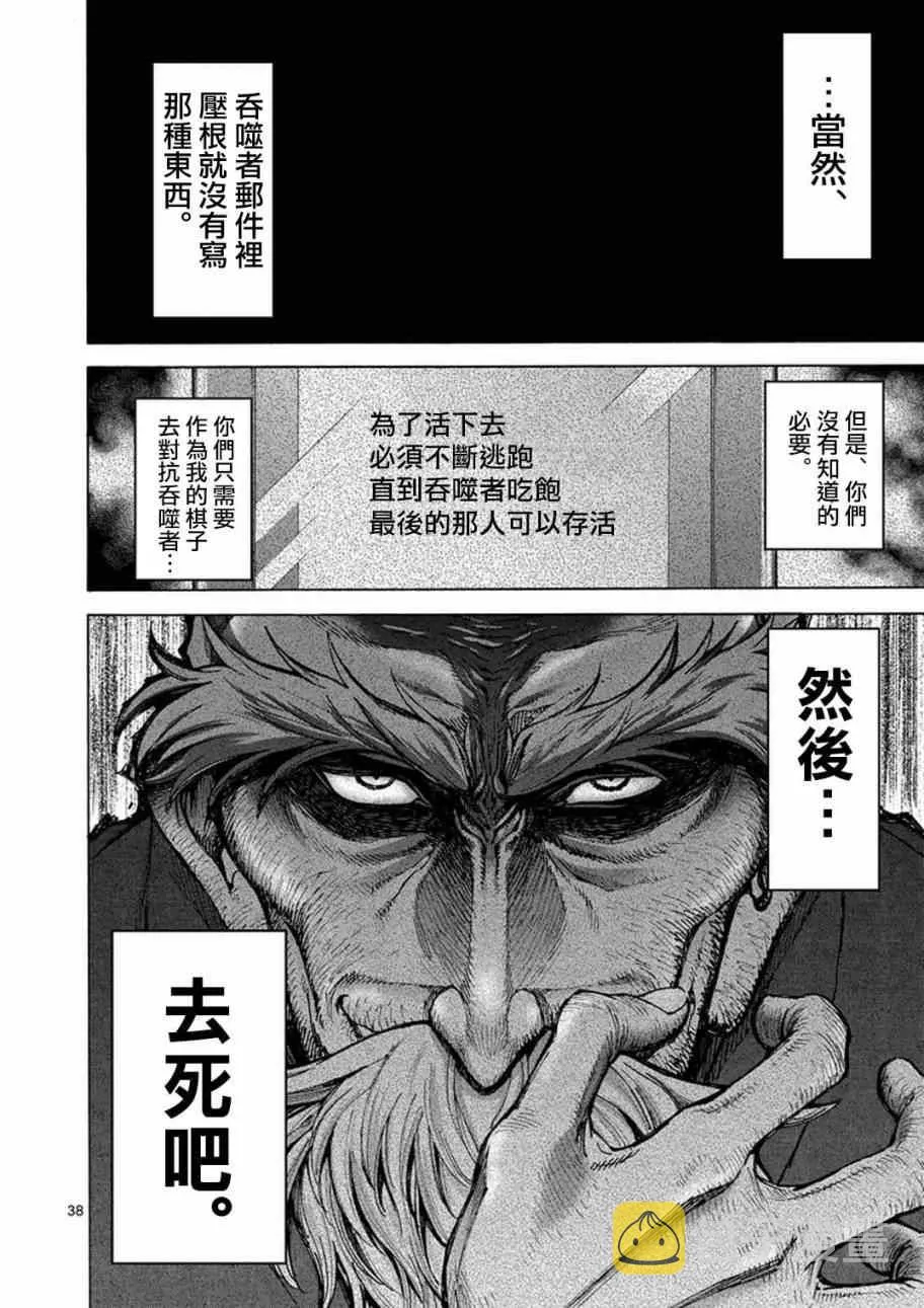 第4话 第39页