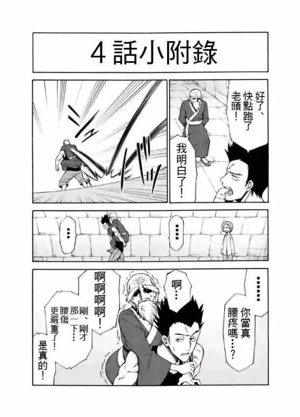 第4话 第42页