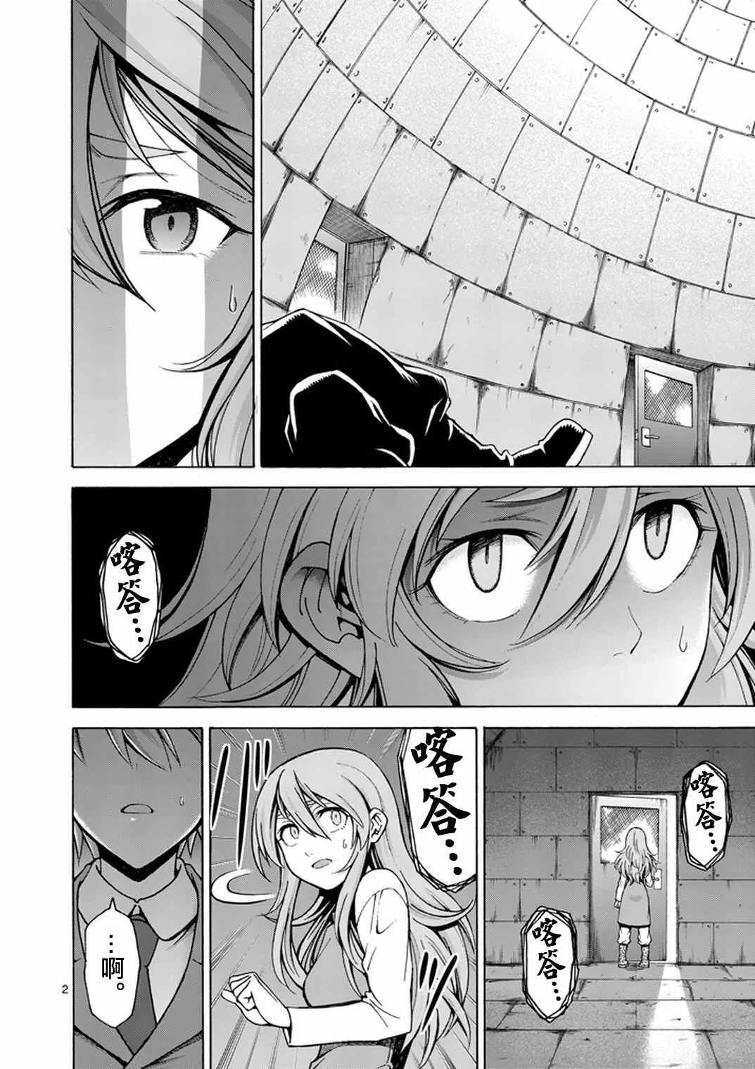 第5话 第2页