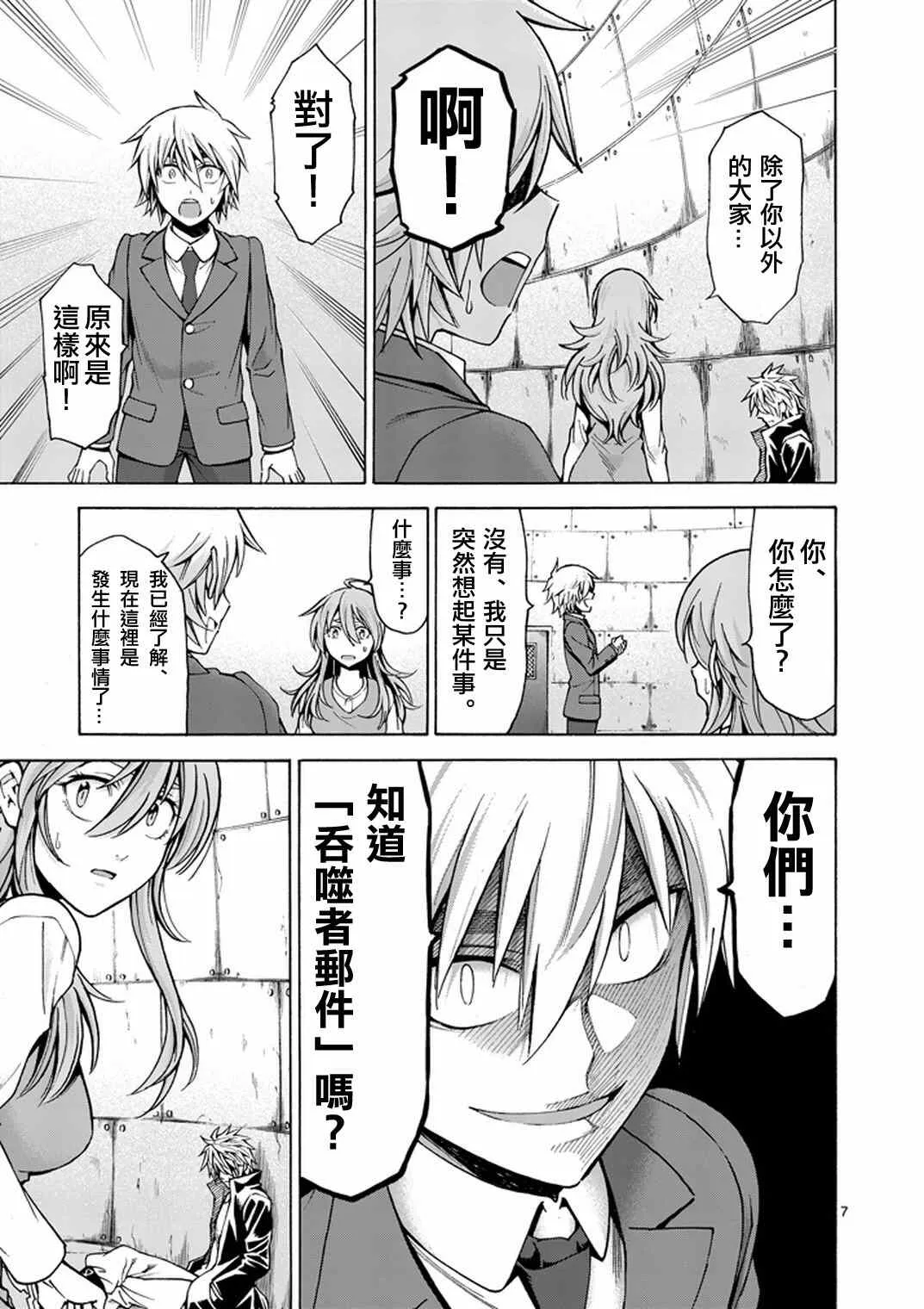 第5话 第7页