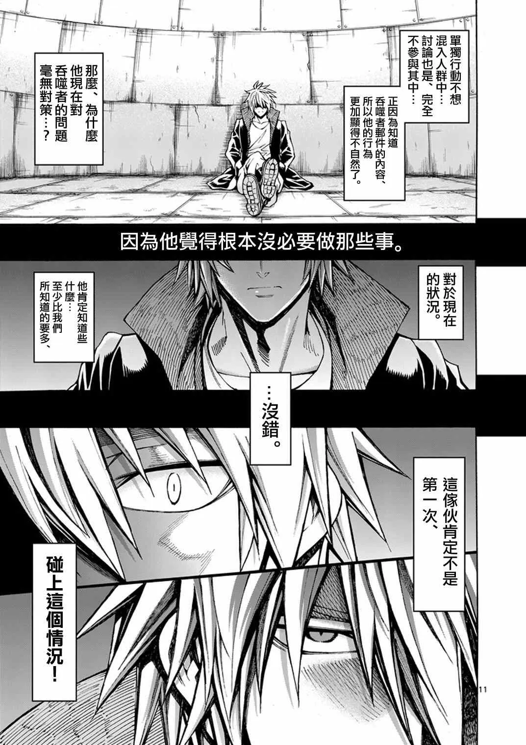 第5话 第11页