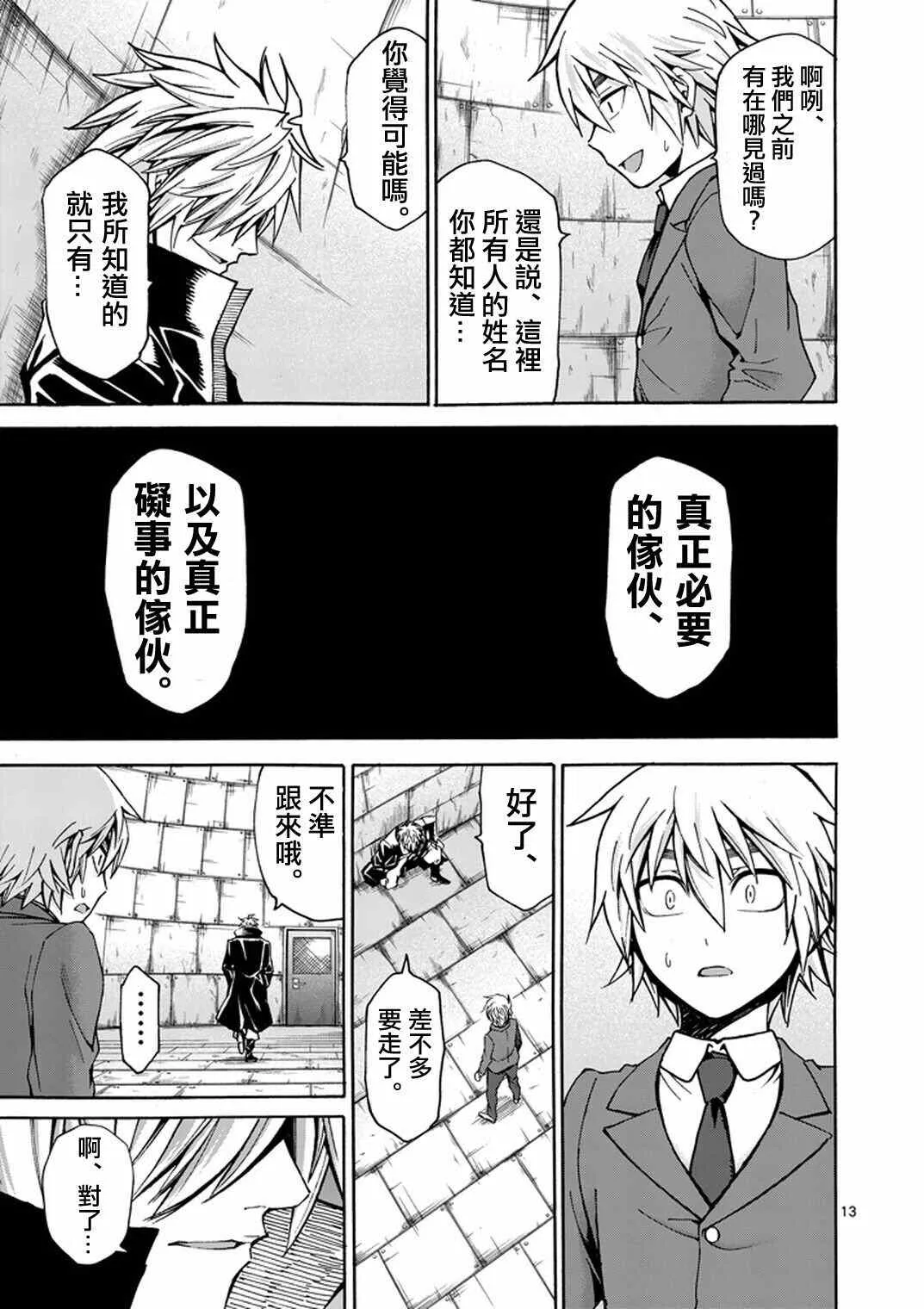 第5话 第13页