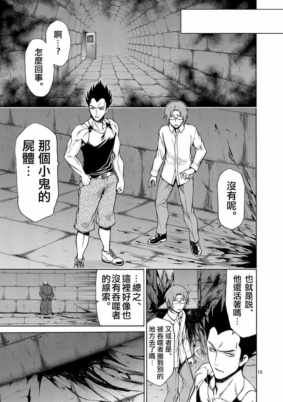 第5话 第15页