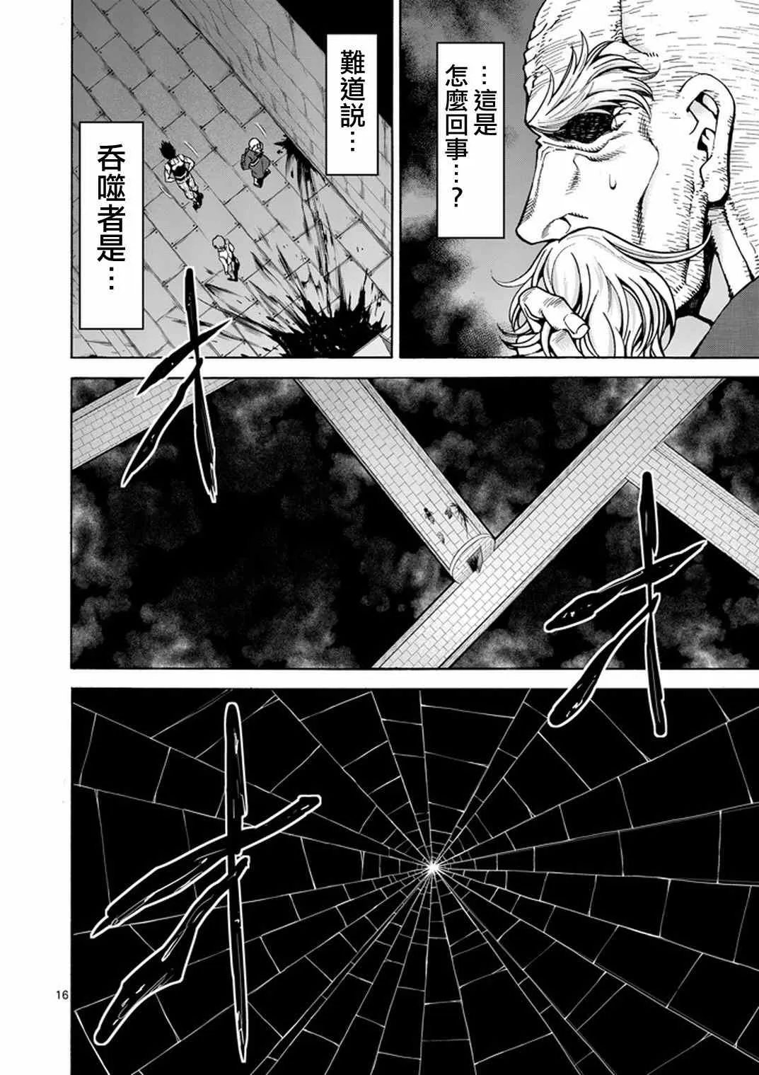 第5话 第16页