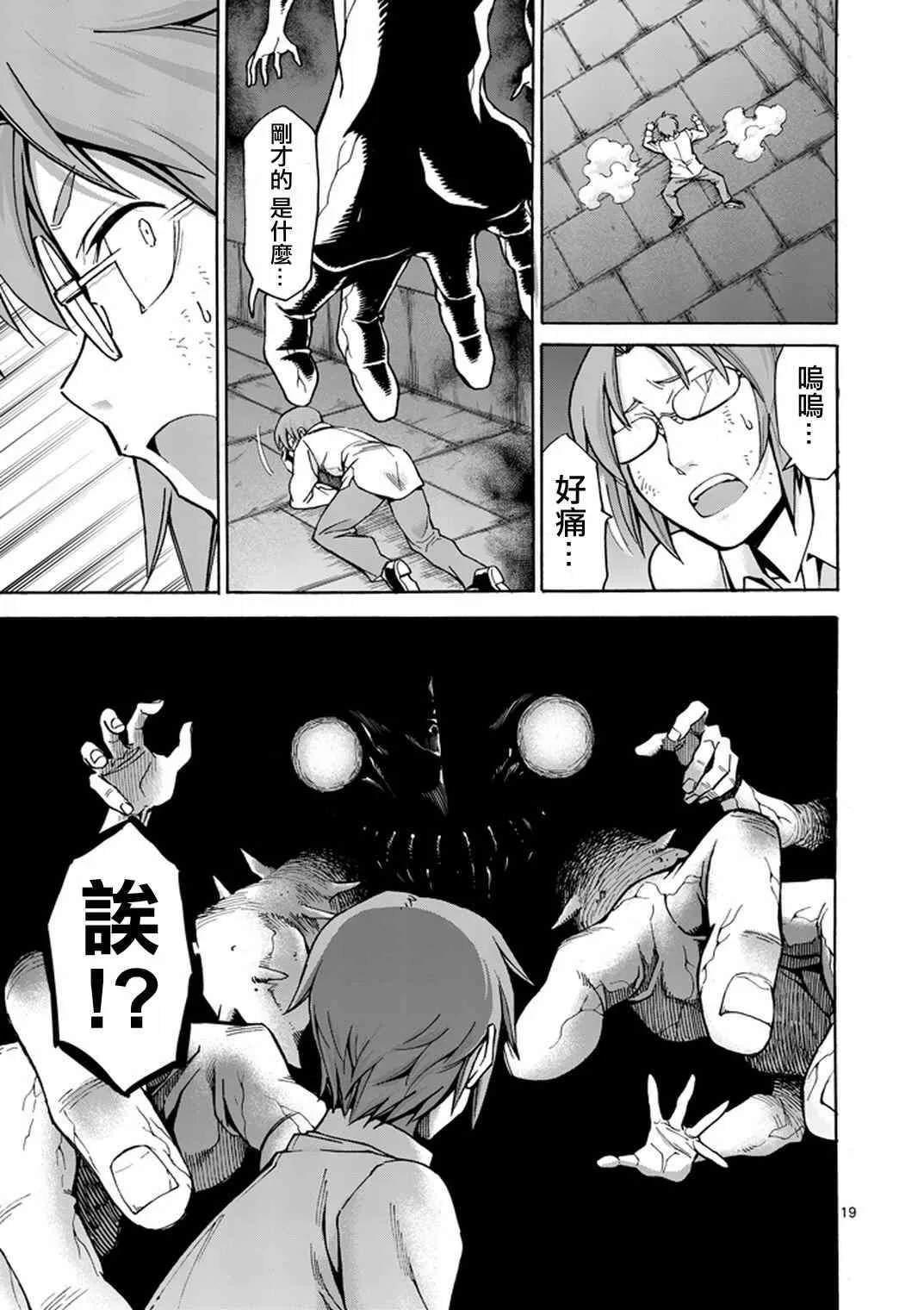 第5话 第19页