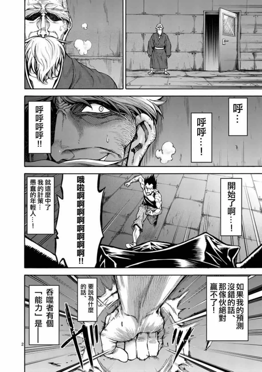 第6话 第2页
