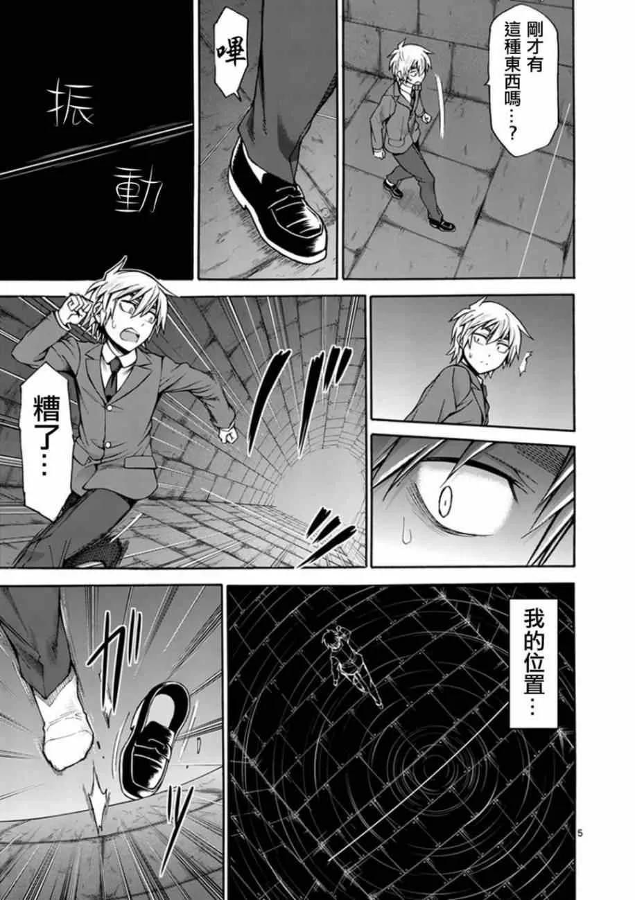 第6话 第5页