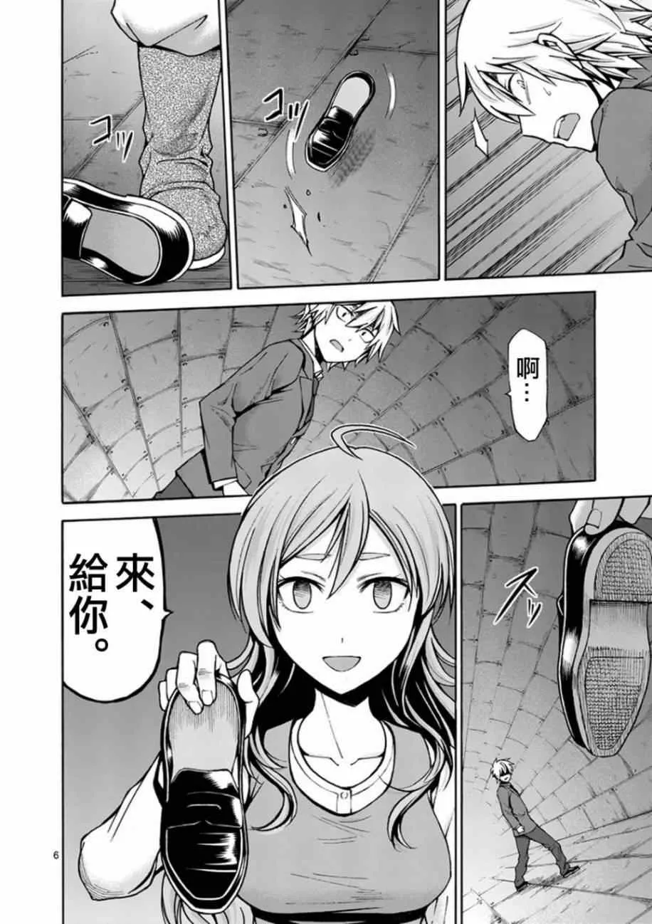 第6话 第6页