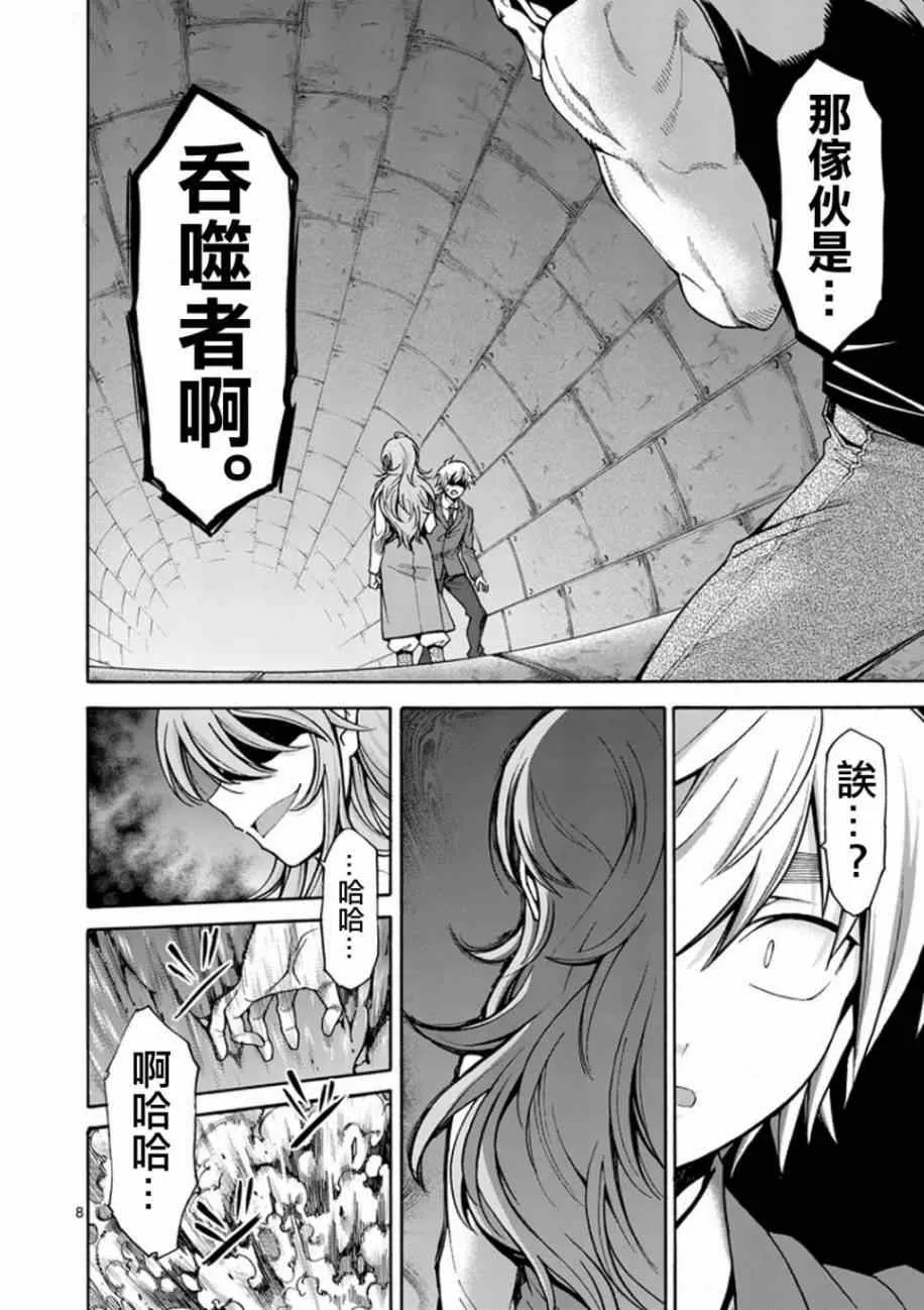 第6话 第8页
