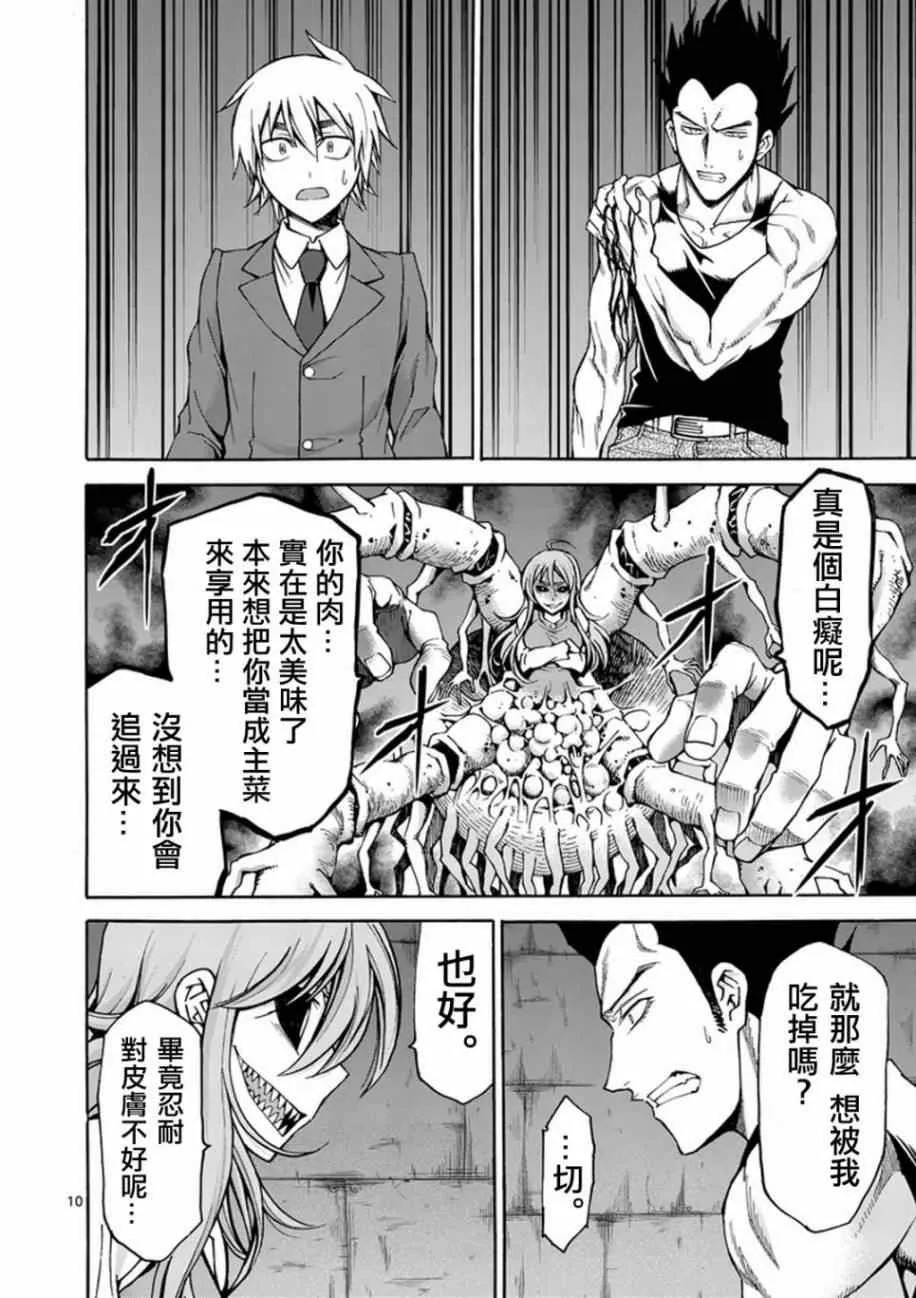 第6话 第10页