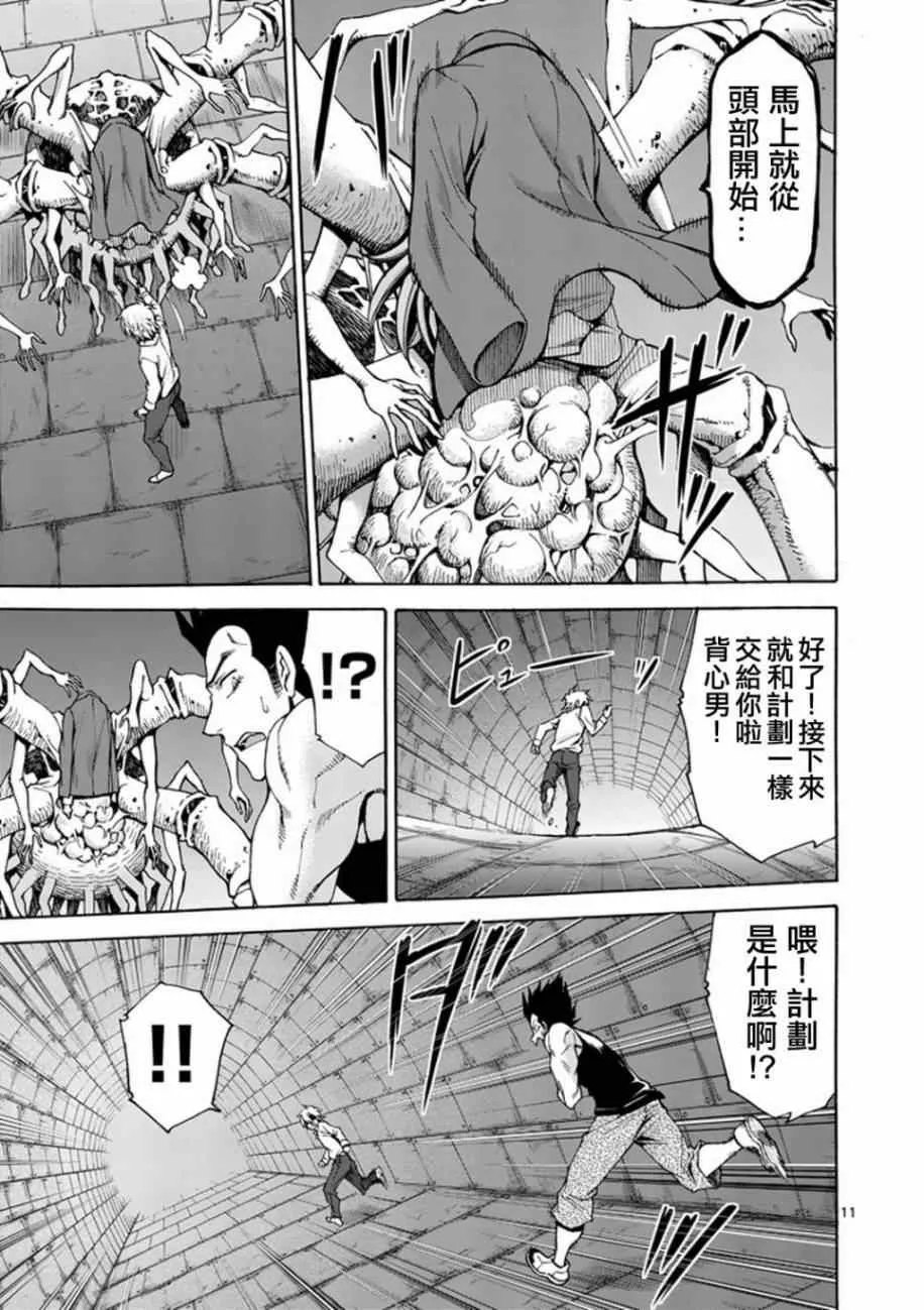 第6话 第11页