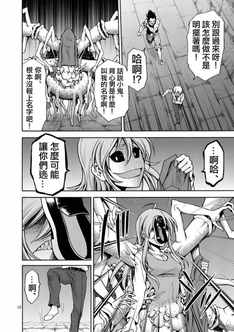 第6话 第12页
