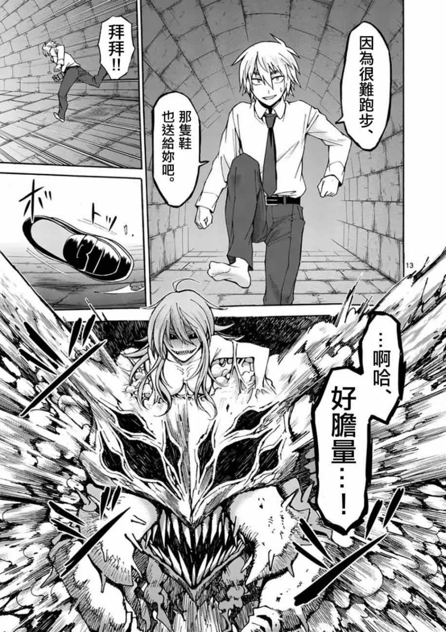 第6话 第13页