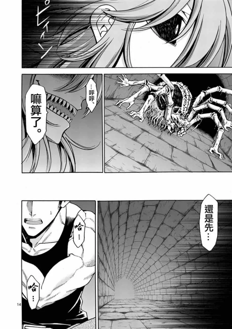 第6话 第14页