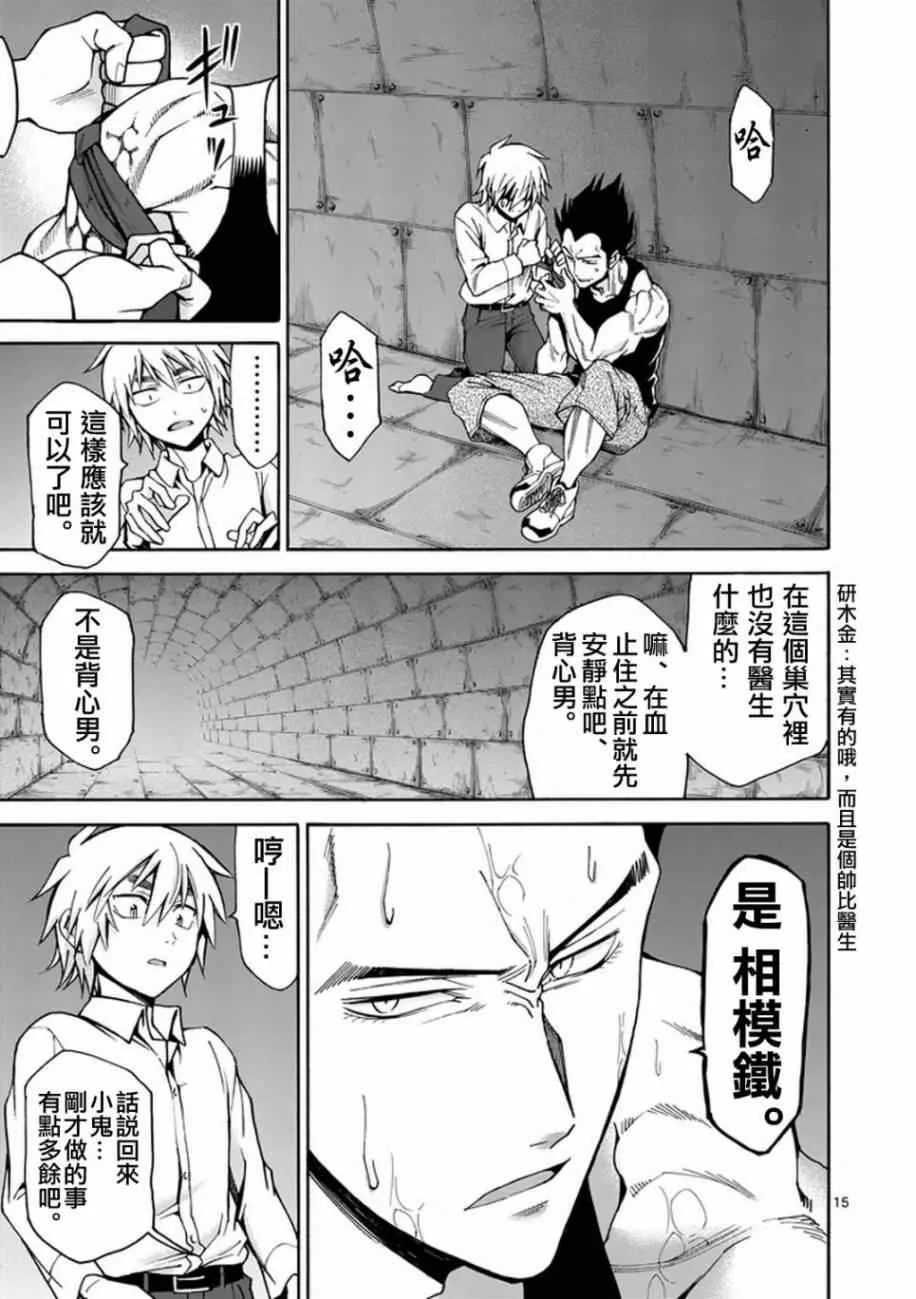 第6话 第15页