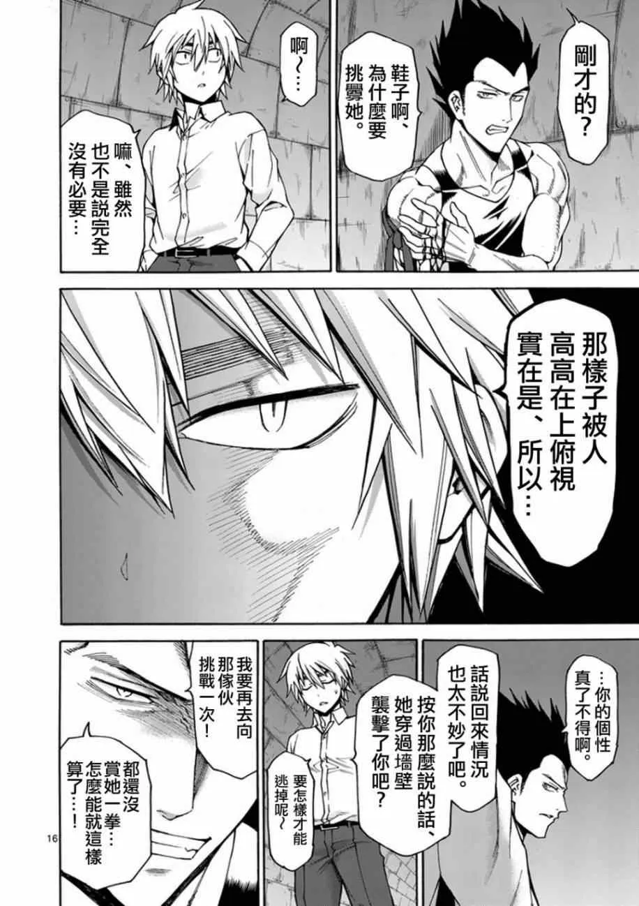 第6话 第16页
