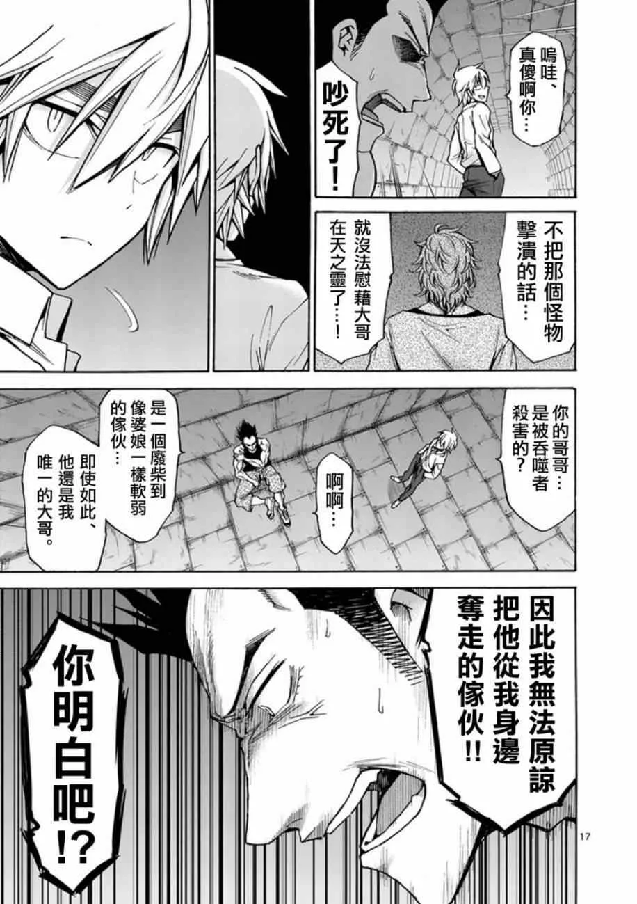 第6话 第17页