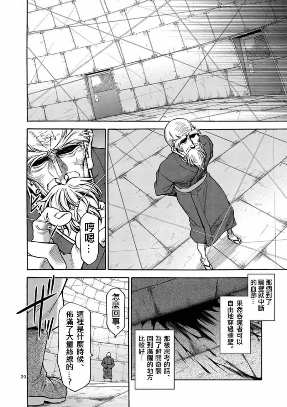 第6话 第20页