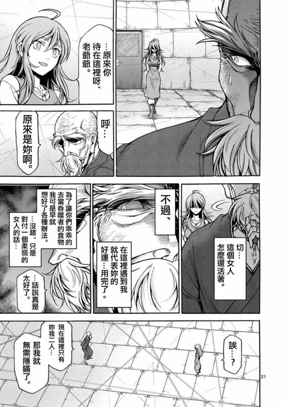 第6话 第21页