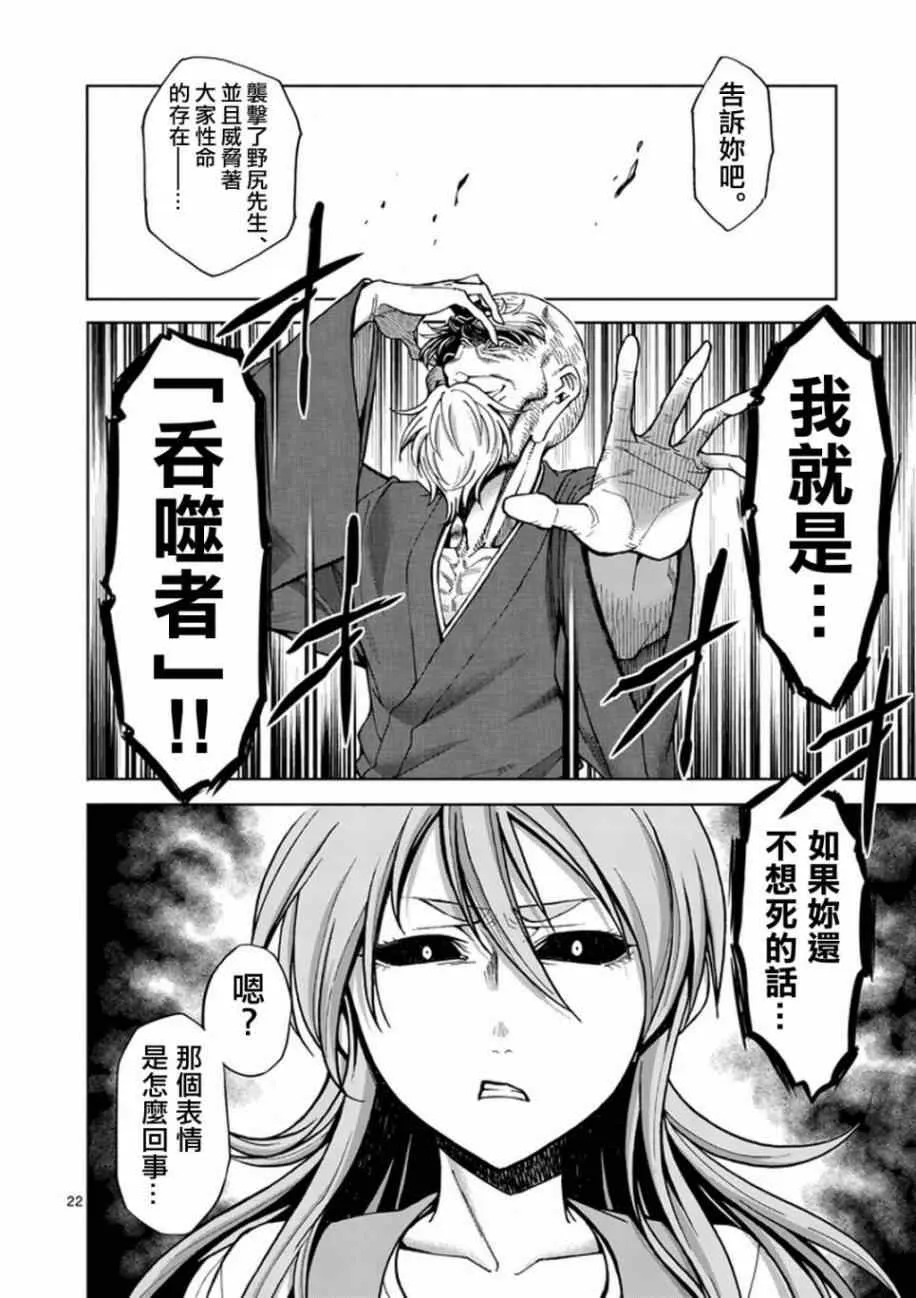 第6话 第22页