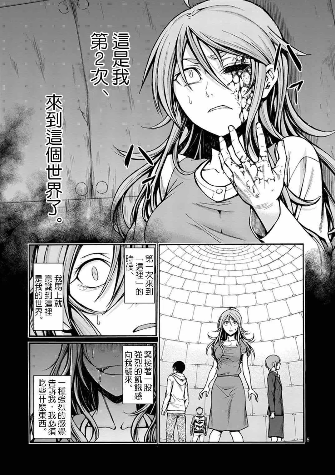 第8话 第5页