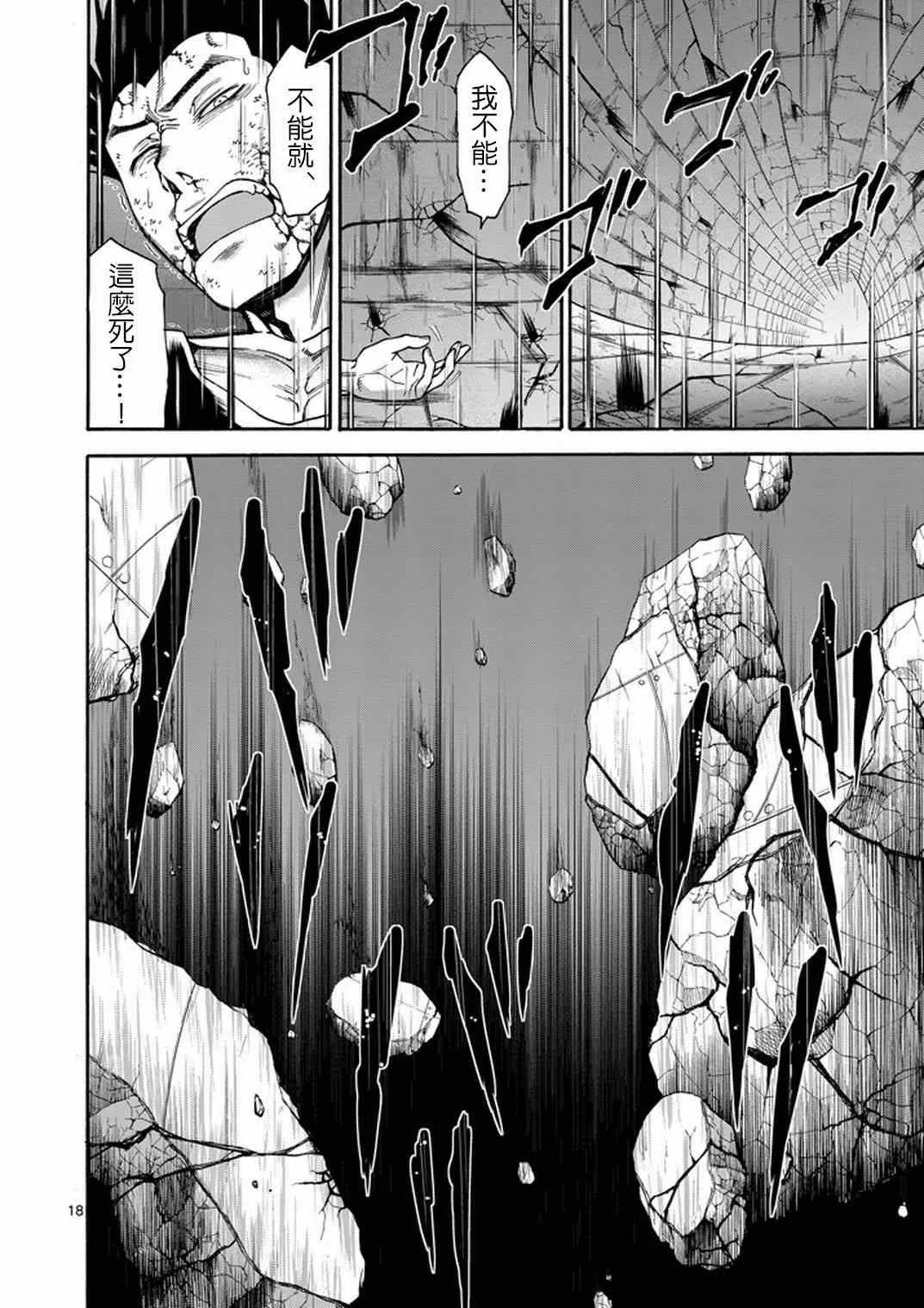 第8话 第18页