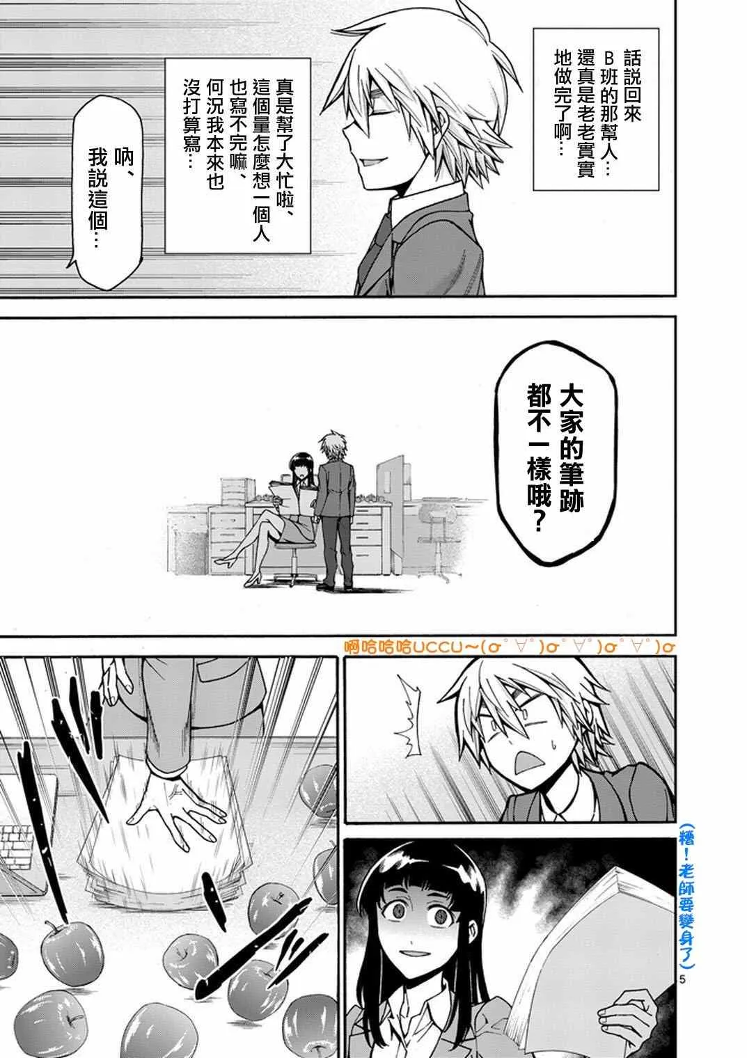 第9话 第5页