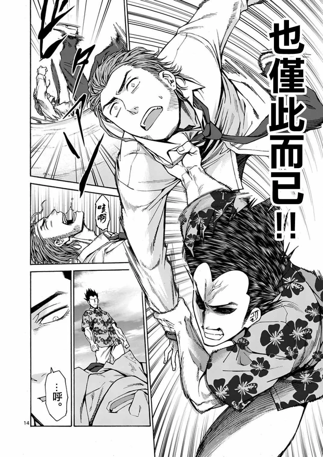 第9话 第14页