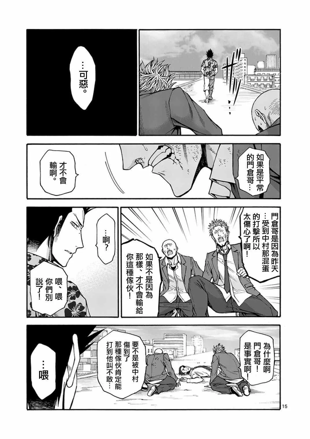 第9话 第15页