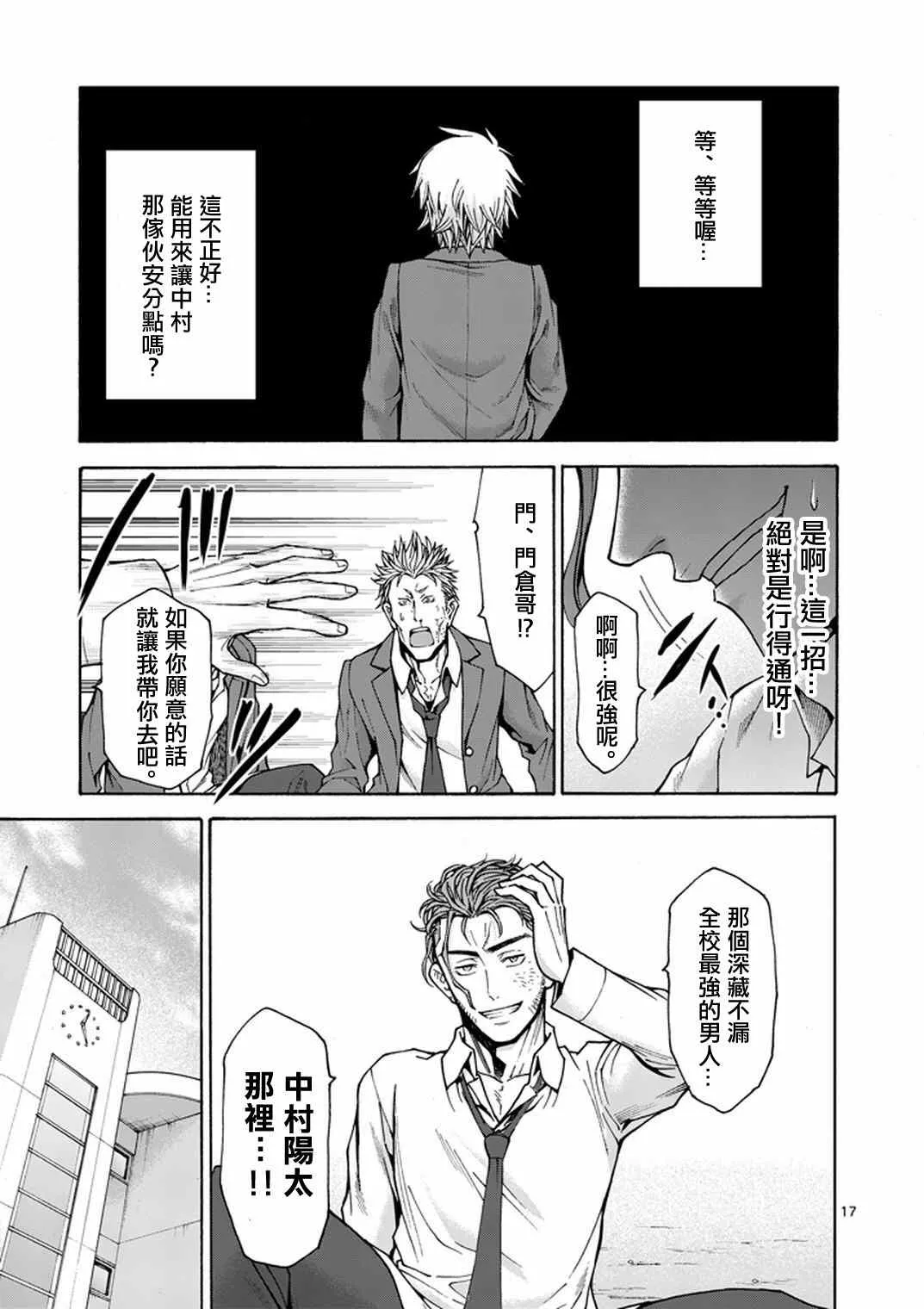 第9话 第17页
