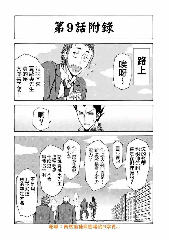 第9话 第21页