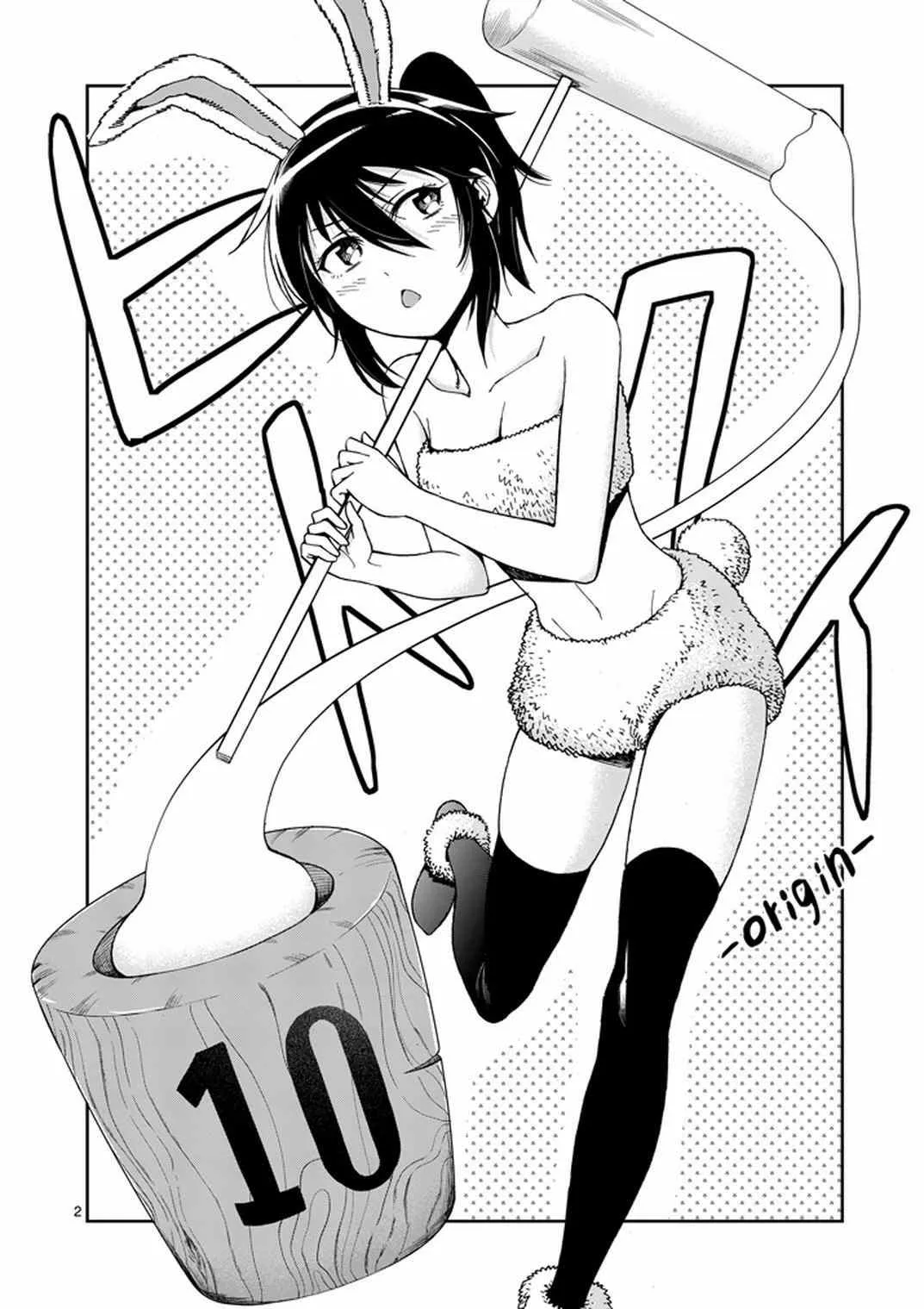 第10话 第2页