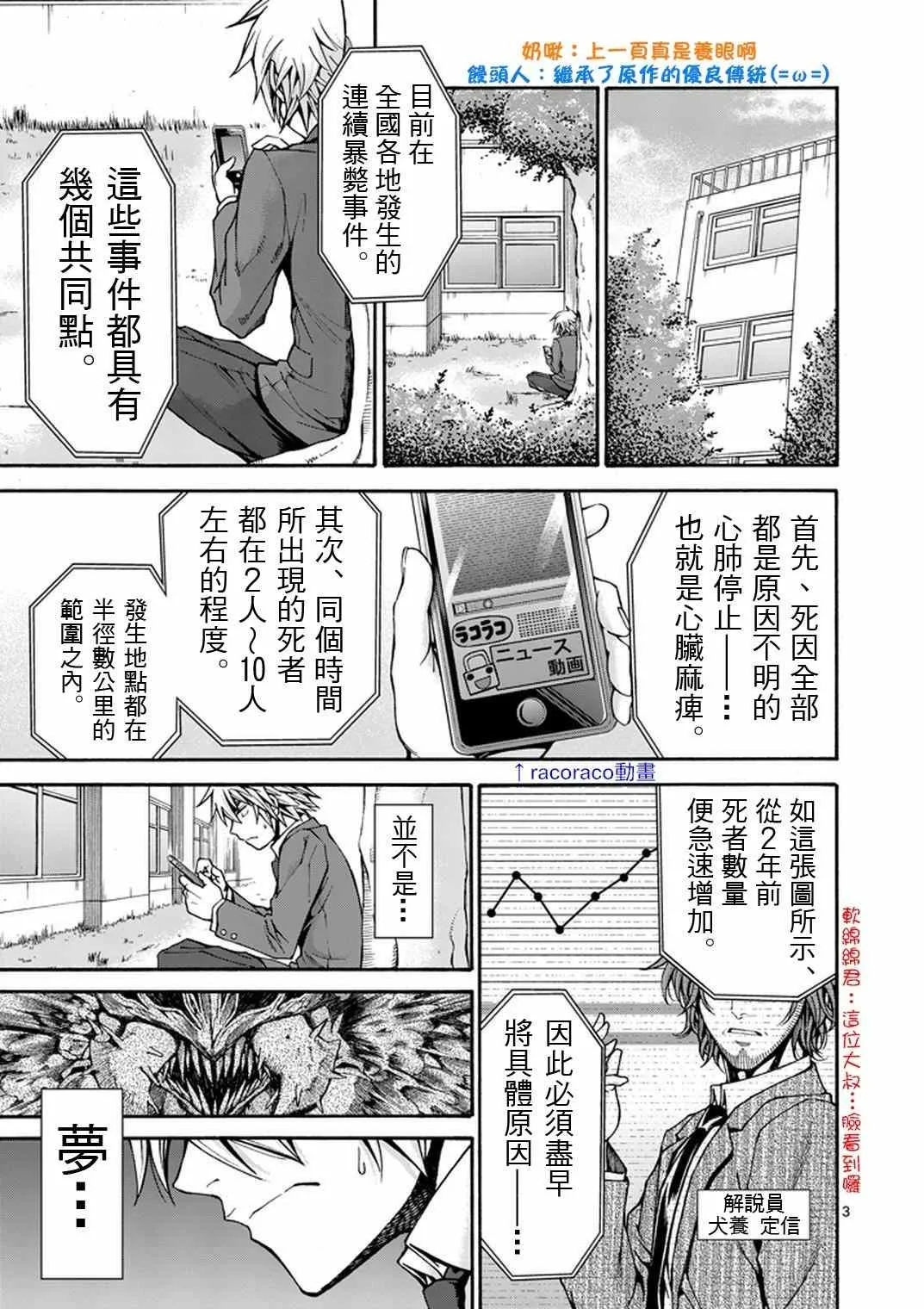 第10话 第3页