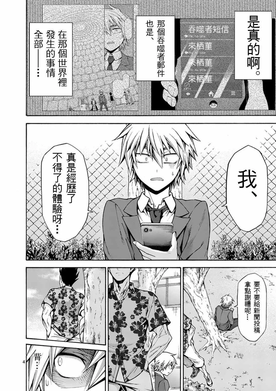 第10话 第4页