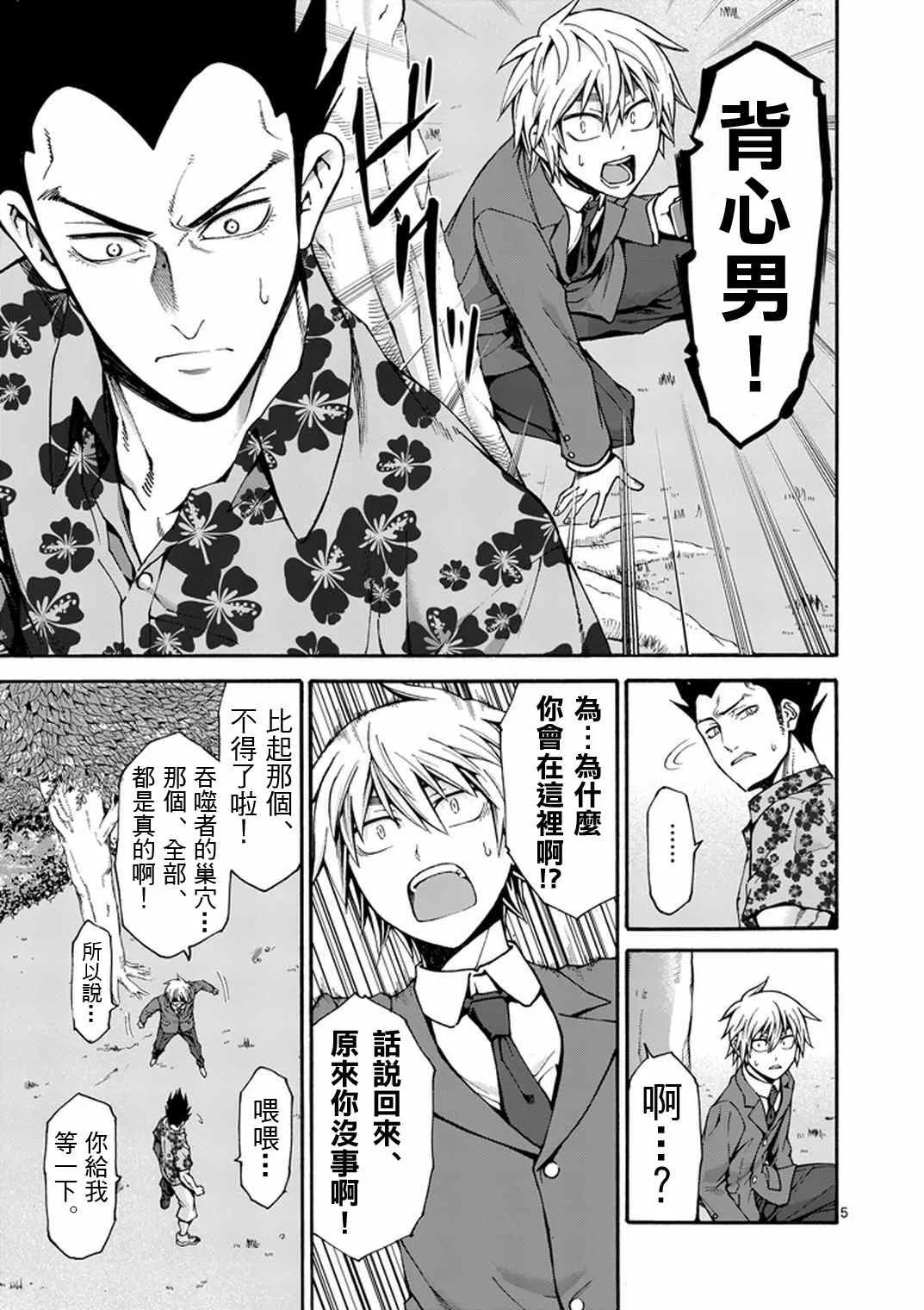 第10话 第5页