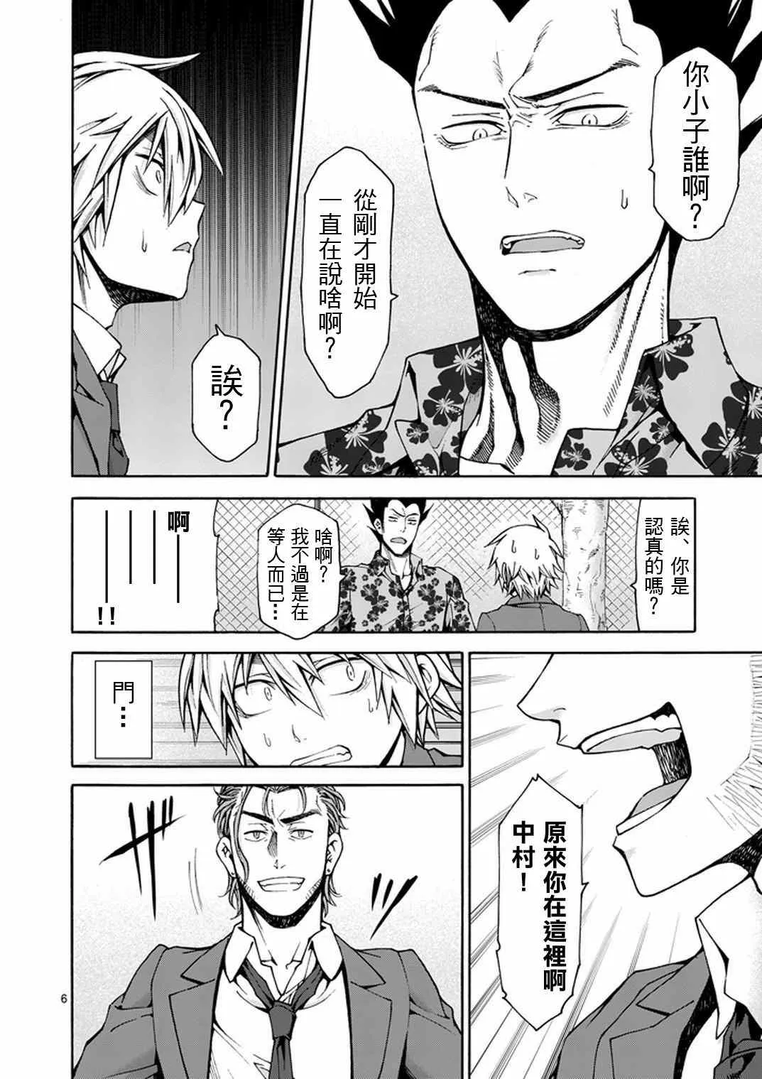 第10话 第6页