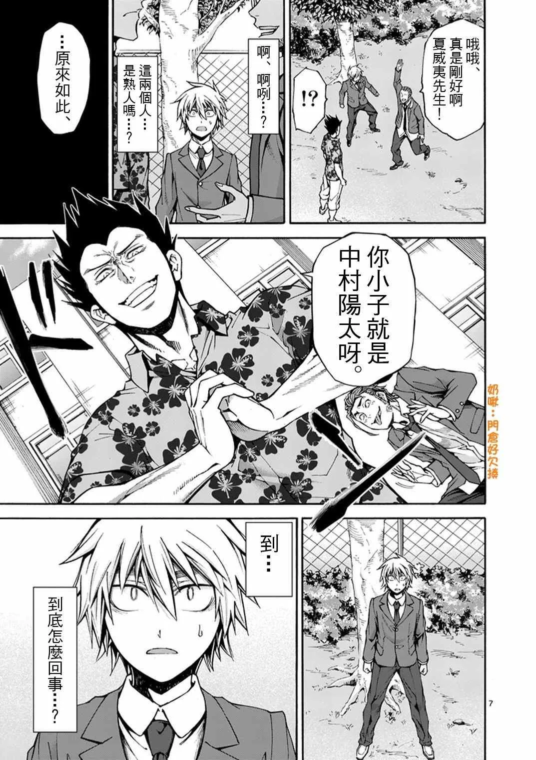 第10话 第7页