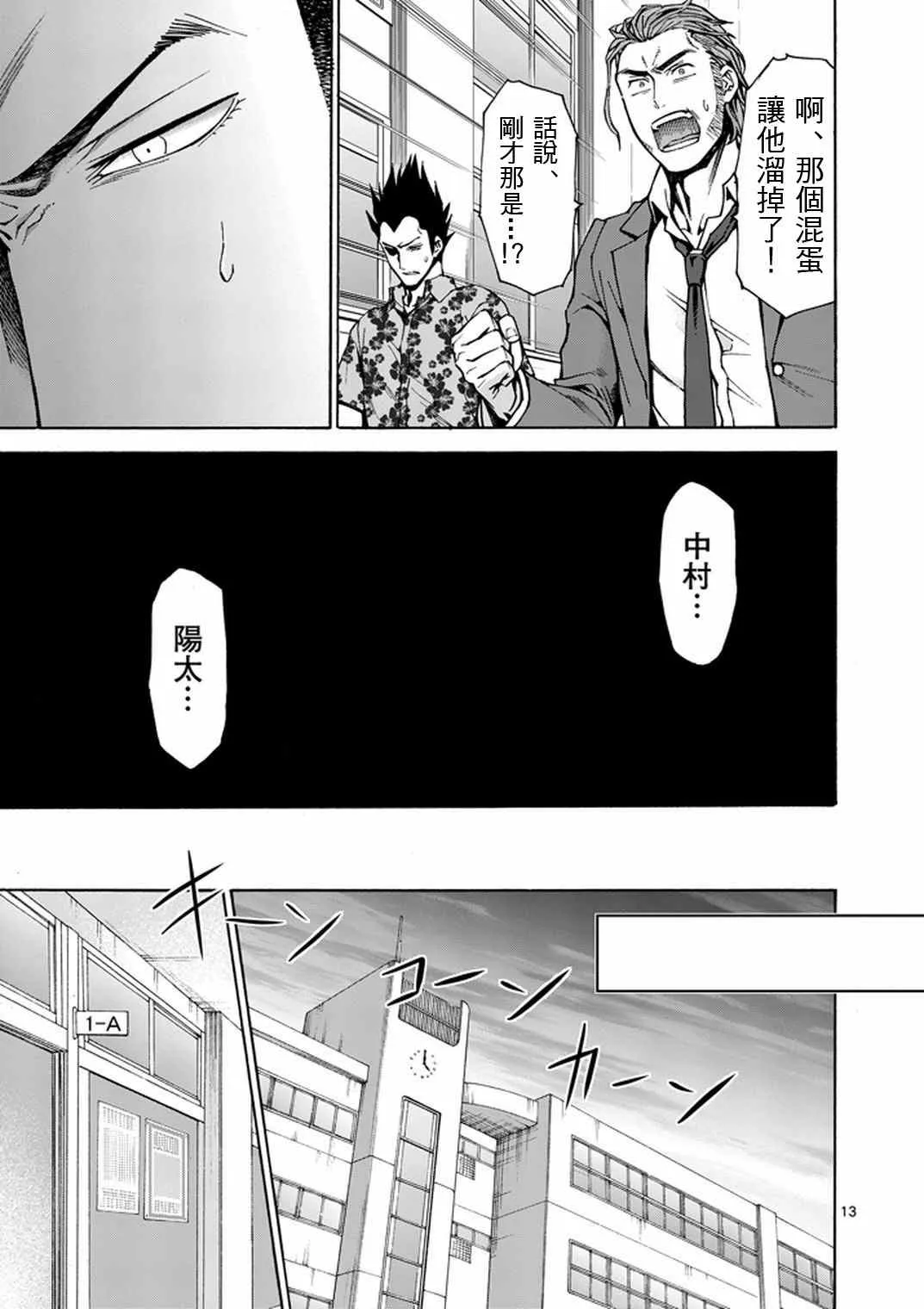 第10话 第13页