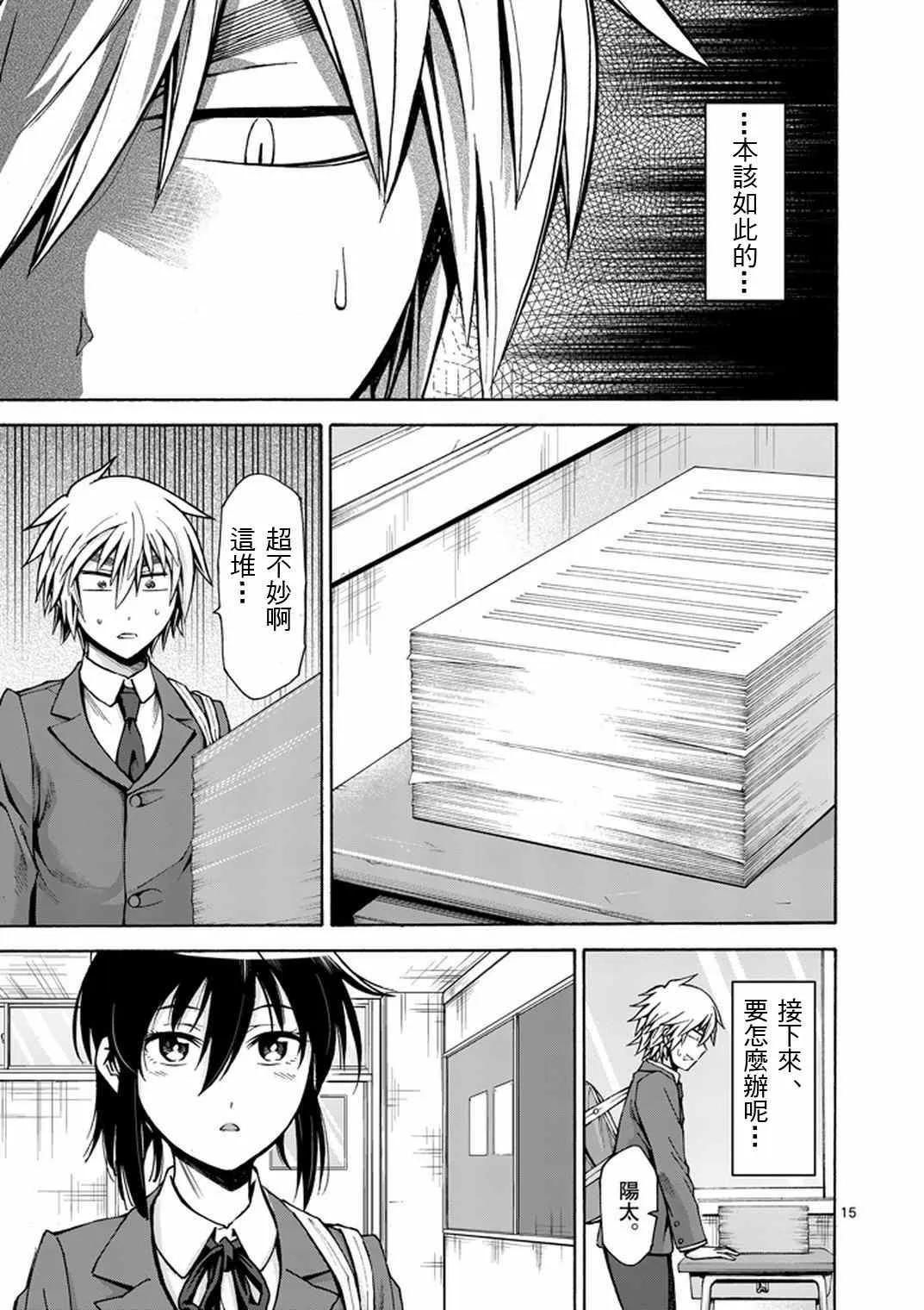 第10话 第15页