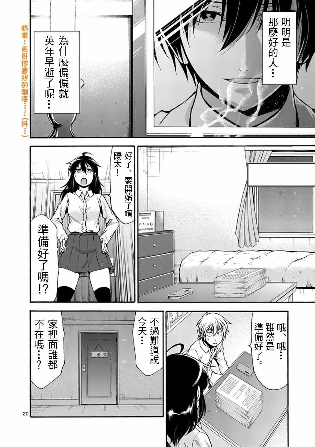 第10话 第20页