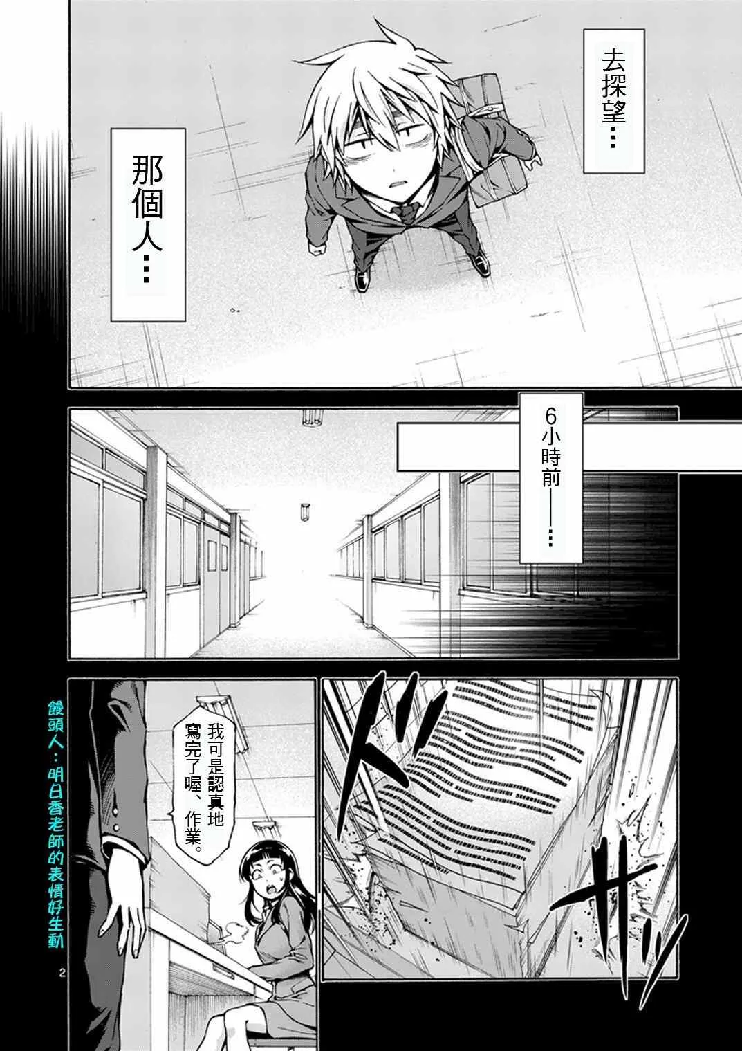 第11话 第2页
