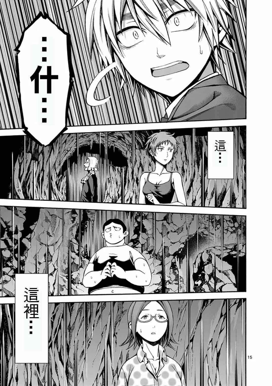 第11话 第15页