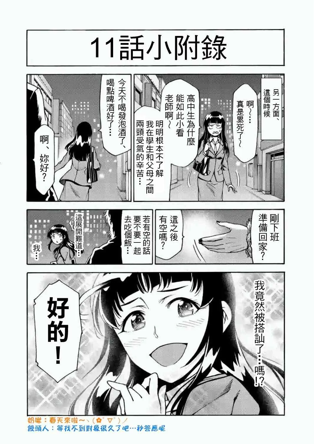 第11话 第17页