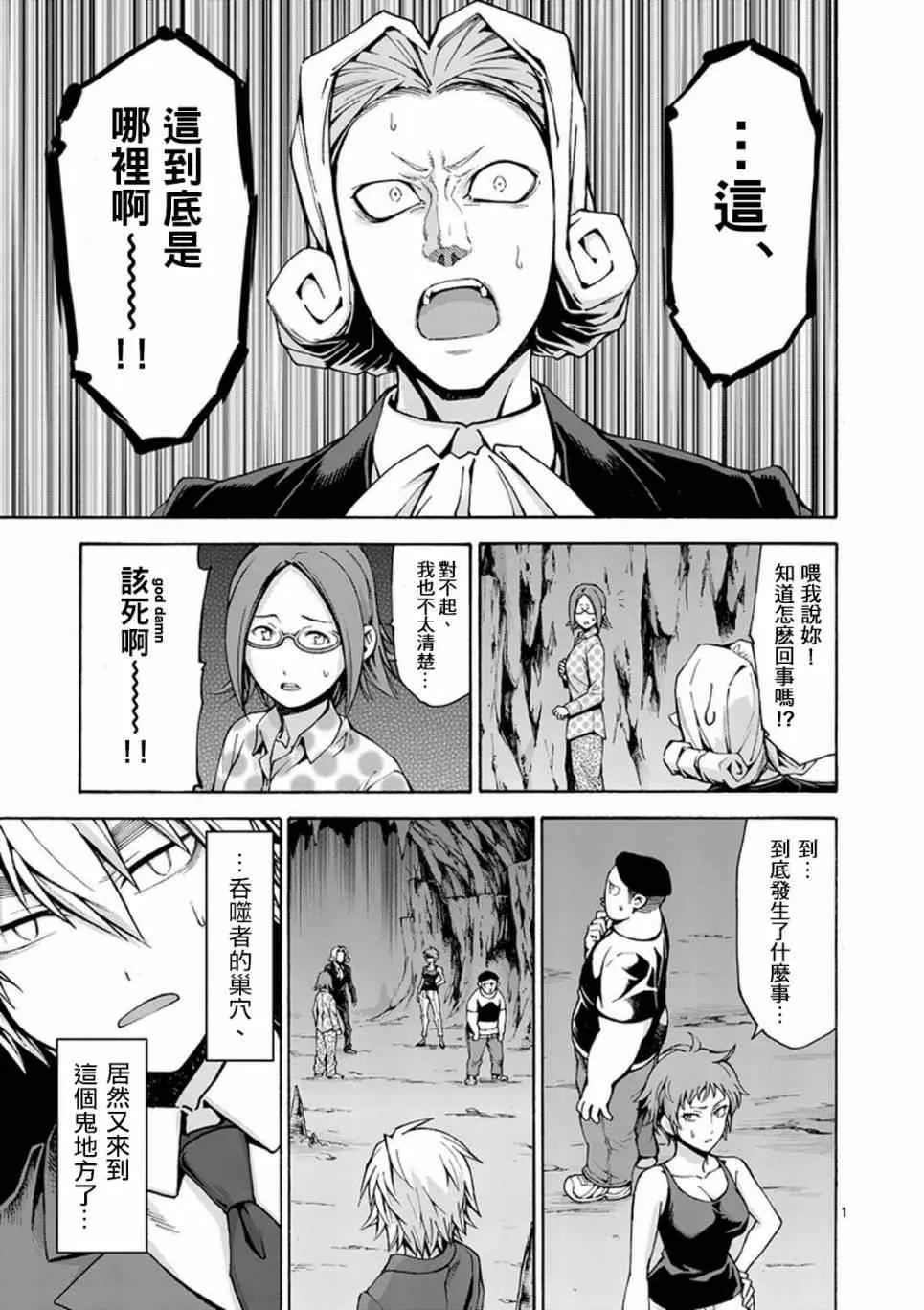 第12话 第1页