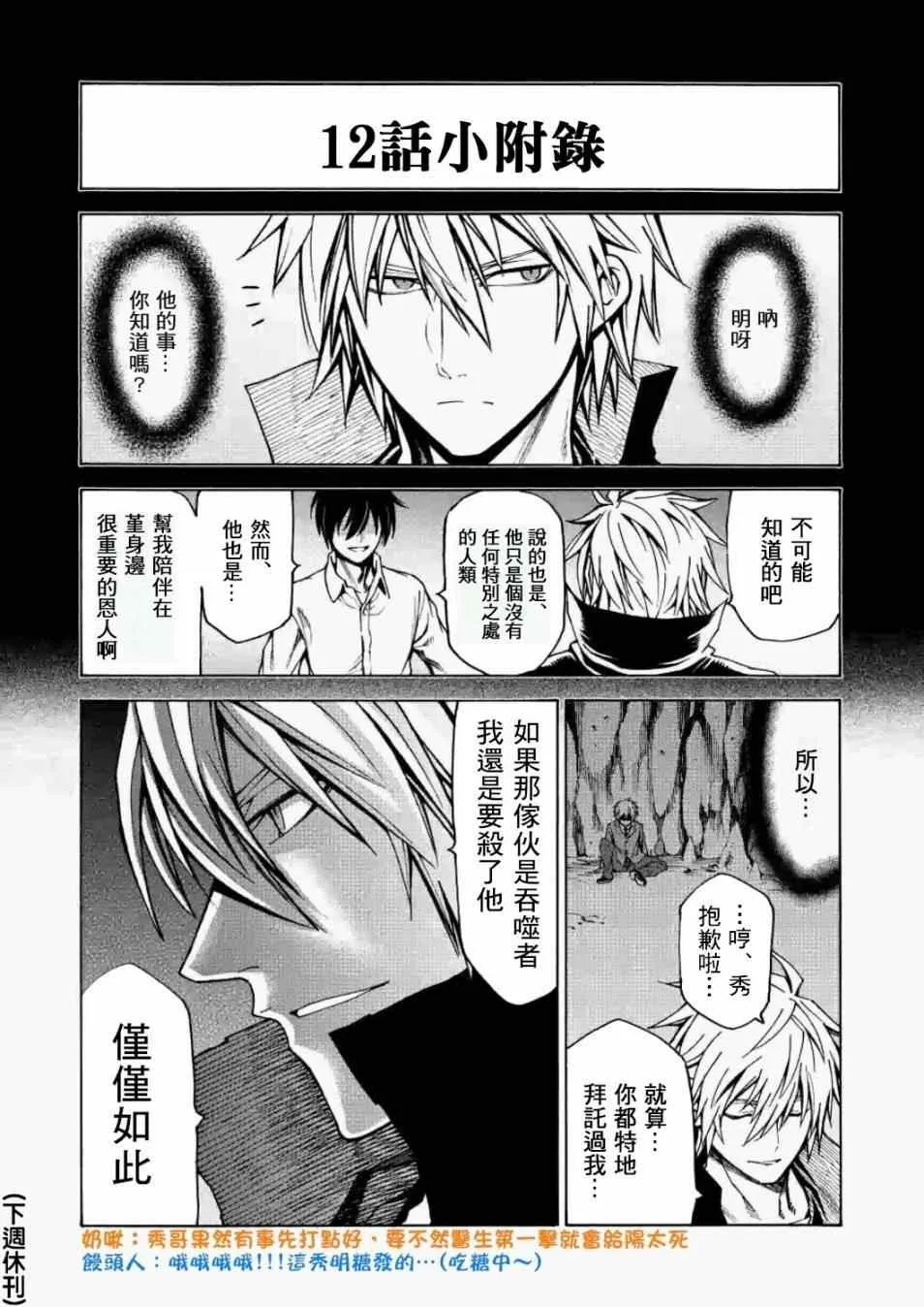 第12话 第19页