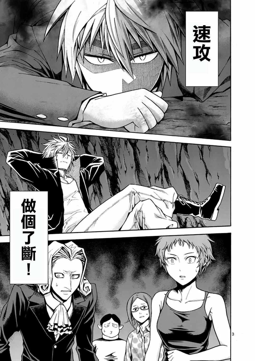 第13话 第3页