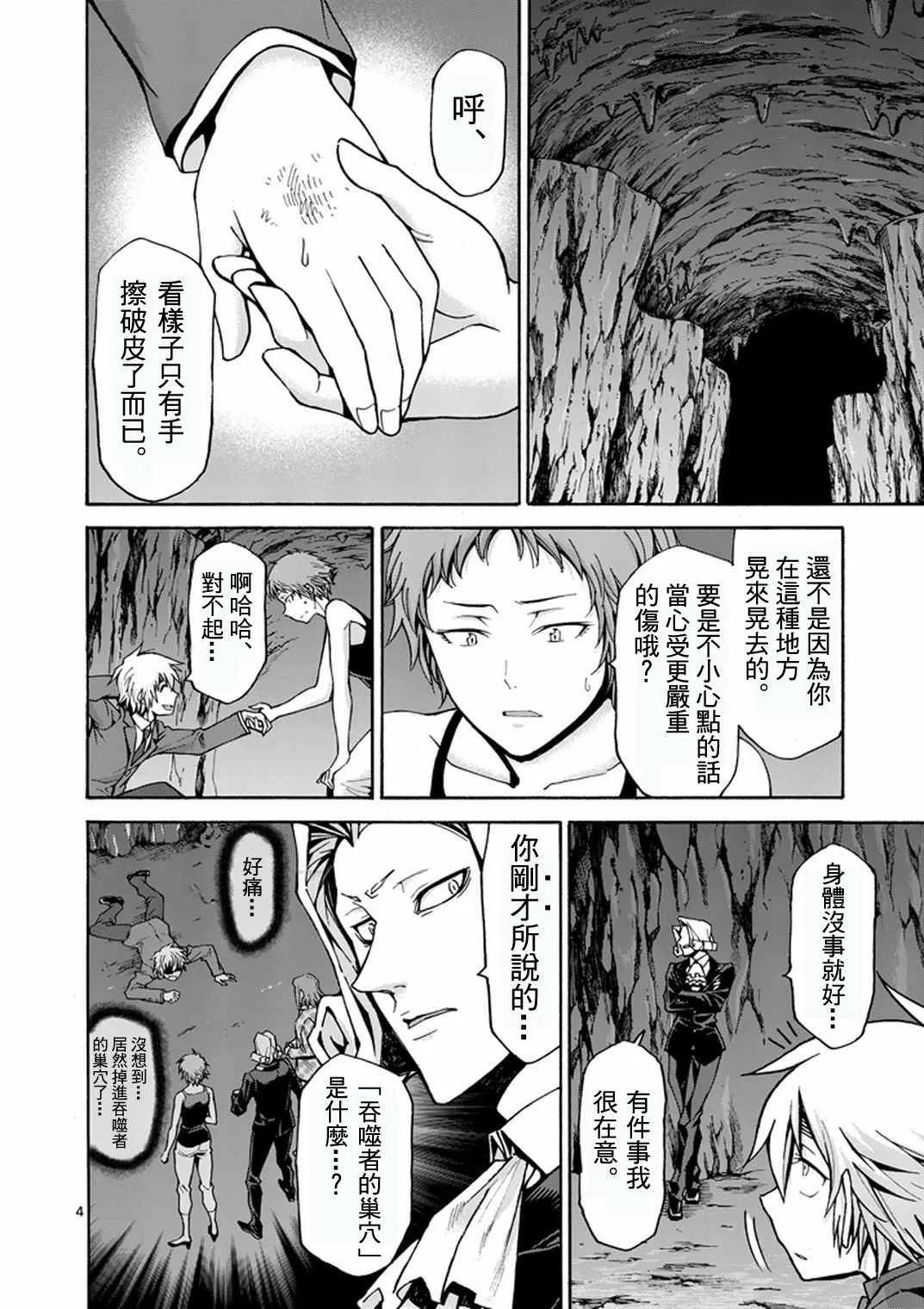第13话 第4页