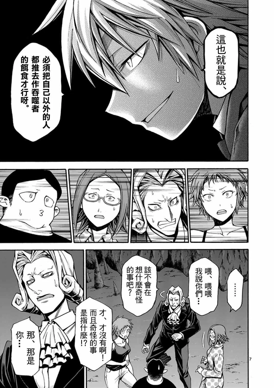 第13话 第7页