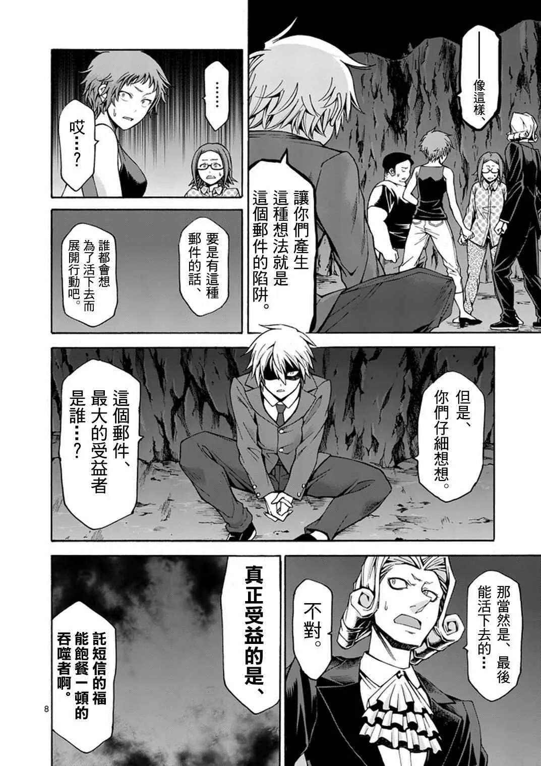 第13话 第8页