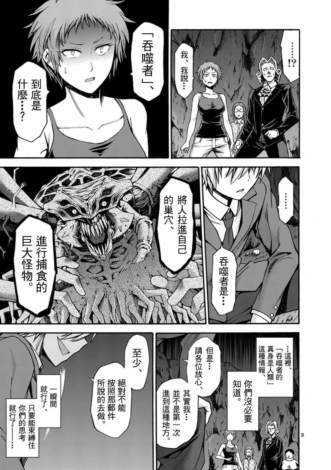 第13话 第9页